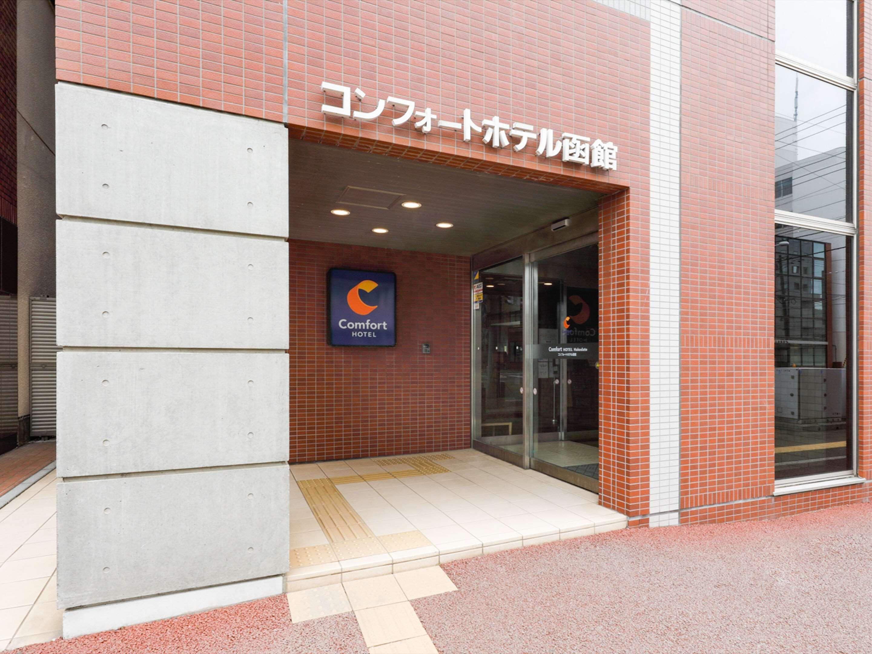 Comfort Hotel Hakodate Exterior photo